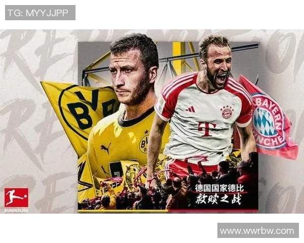 德甲巅峰对决拜仁慕尼黑迎战多特蒙德精彩直播全程回顾 德甲巅峰对决拜仁慕尼黑迎战多特蒙德精彩直播全程回顾