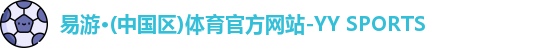 易游